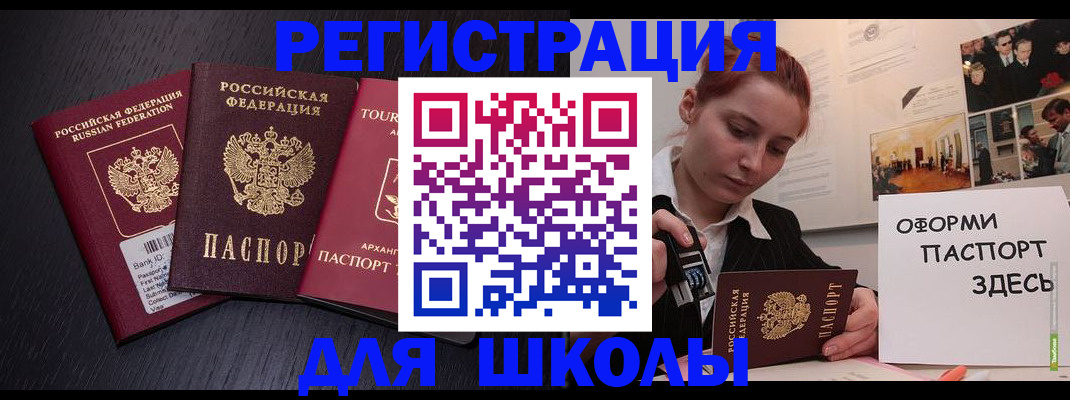 миграционный учет в Снежногорске