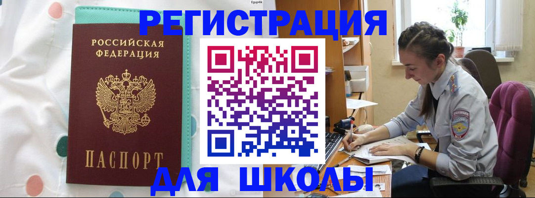 миграционный учет в Снежногорске