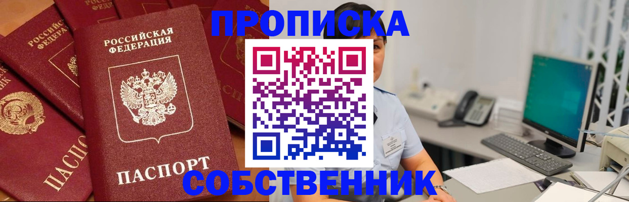 временная регистрация госуслуги в Снежногорске